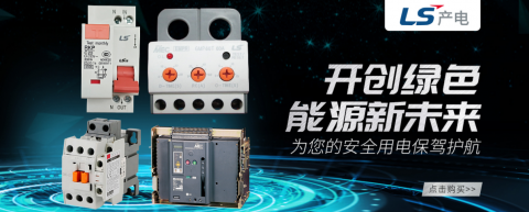 <b>塑殼斷路器常用額定電流有哪幾種？</b>